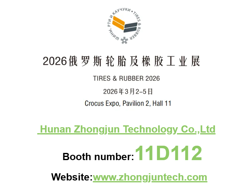 2026俄羅斯輪胎及橡膠工業(yè)展（Tires & Rubber 2026）